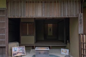 Kyoto Tea Houses – 翠紅舎-Suikoushya-